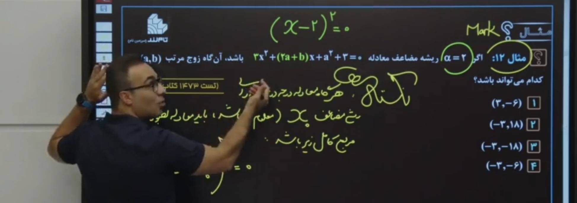 بیوگرافی علی مقدم نیا استاد ریاضی