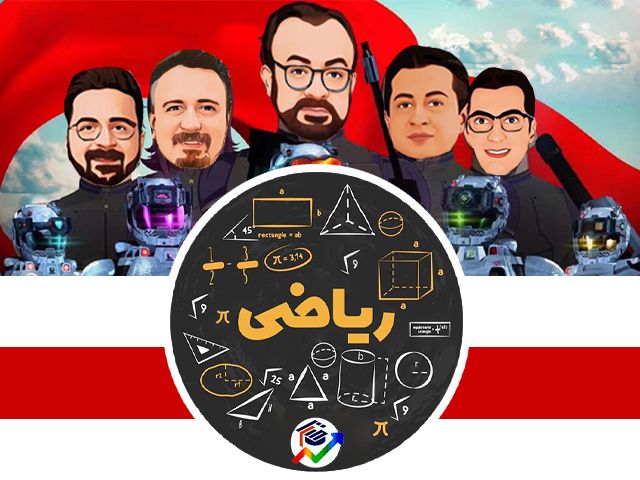 بهترین دبیرهای درس ریاضی